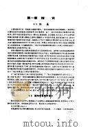 C++语言和面向对象程序设计 1993 PDF电子版封面 7302011923 宛延阴编