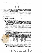 Borland C++ 3.1百科大全   1994  PDF电子版封面  7507708756  施小龙等编写 