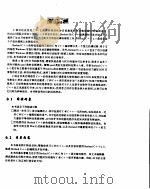 Borland C++ 4.0从入门到精通（1994 PDF版）