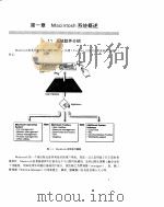 Macintosh中级应用编辑（1995 PDF版）