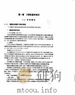 PASCAL程序设计 1981 PDF电子版封面 7302008221 谭浩强等