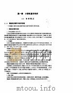 BASIC程序设计（二级）（1997年 PDF版）