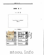 Windos 3.1 应用程序设计 PDF电子版封面