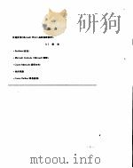 Microsoft Win32 高级编程教程（ PDF版）