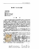 VSIUAL BASIC 自学教程（ PDF版）