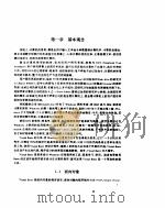Visual Basic入门（1994 PDF版）