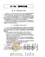Visual Basic for windows实用编程指南（ PDF版）