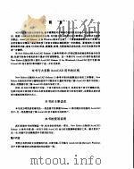 AutoCAD 13.0参考手册 PDF电子版封面