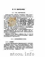 汉字DBASEⅢ 原理与应用 PDF电子版封面