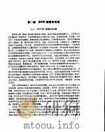 新一代高性能关系数据库系统汉字dBASE Ⅳ   1990  PDF电子版封面  7302006695  沈金发，郑甫京编著 