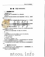 活学活用FOXPRO（ PDF版）