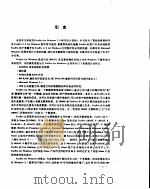 FoxPro for Windows 2.6程序设计基础（1994 PDF版）