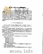 FoxPro 2.5 for DOS实用程序设计与范例 1993 PDF电子版封面 7507708748 马日杰编著