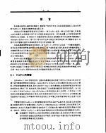 FoxPro 2.5 for DOS程序设计与实例（1994 PDF版）