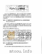 FoxPro 2.6 从入门到精通 PDF电子版封面