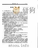 FoxPro 2.5 程序员手册（ PDF版）
