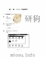 FoxPro FOR WINDOWS图例入门（1995 PDF版）