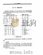 FoxPro 应用程序300例   1995  PDF电子版封面  7302020256  瓮正科，潘广和编著 