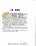 FOXPRO 及其在经济管理中的应用（ PDF版）