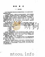 数据管理系统编程经验及技巧集萃   1993  PDF电子版封面  7505318861  底贵，柯斌编著 