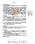 调制解调器实用大全  计算机通信实用指南（1994 PDF版）
