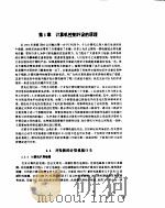 PC机打印口的原理及应用开发（1996 PDF版）