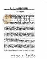 386/486汇编语言精要（ PDF版）