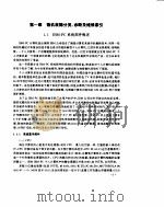 微机故障诊断与维修实用大全（1994 PDF版）