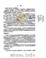 调制解调器使用指南   1994  PDF电子版封面  7507708225  Esther schindler，steven Vangha 