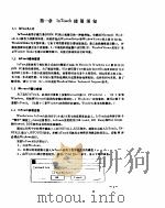人机接口应用生成程序  用户指南与参考指南     PDF电子版封面     