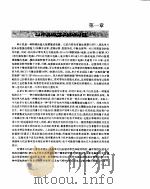 MCS 96 MC68单片机原理与应用（1995年05月第1版 PDF版）