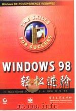 Windows98轻松进阶 1998 PDF电子版封面 7505350021 (美)Sharon Crawford著;尤韬等译