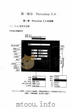 联盟舰队 之一 3D Studio 4.0 + Photoshop 5.0 室内设计联合效果图 1999.01 PDF电子版封面 LMK工作室