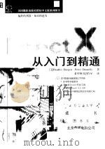 Inside Direct X从入门到精通 1999 PDF电子版封面 7980026578 (美)(B.巴根)Bradley Bargen,(美)(P.