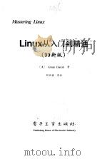 Linux从入门到精通 99新版 1999 PDF电子版封面 7505353640 (美)(A.达内施)Arman Danesh著;邱仲潘等译