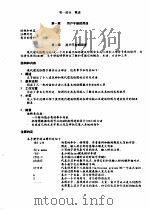 高级建筑制图用户手册（ PDF版）