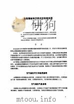 日光与建筑译文集 1988 PDF电子版封面 7112000831 肖辉乾等译