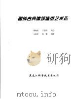 美术（1997 PDF版）