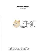 建筑业创全优工程基本知识（1985 PDF版）