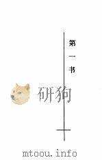 建筑十书（1986 PDF版）