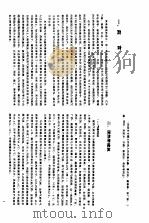 热带建筑（1989 PDF版）