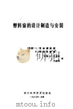 结构力学考核知识点和考核要求 土建类 1985 PDF电子版封面 (西德)L·克林德 R·柯尼希