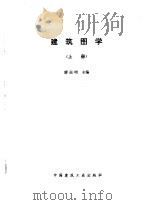 放线工手册（1996 PDF版）