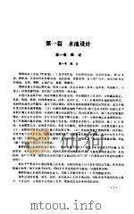 特种结构设计（ PDF版）