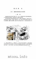 砌体结构 1991 PDF电子版封面 7502804617 王庆霖主编