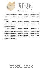 钢筋混凝土设计详解 1994 PDF电子版封面 7506219328 C.K.王,C.G.萨蒙原著;林正芳,张胜雄译著
