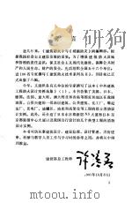 中外建筑工程防火设计实例选集  1（ PDF版）