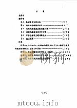 线路大修及换铺无缝线路的设计 1985 PDF电子版封面 颜秉善,陈岳源