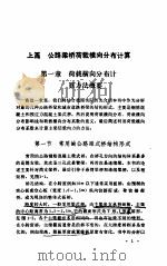 公路桥梁荷载横向分布计算（1977 PDF版）