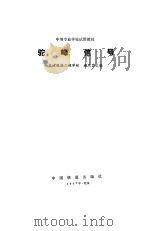 驼峰信号（1982 PDF版）